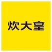 炊大皇 品牌 Logo