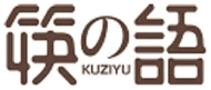 筷之语 品牌 Logo