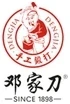 邓家刀 品牌 Logo